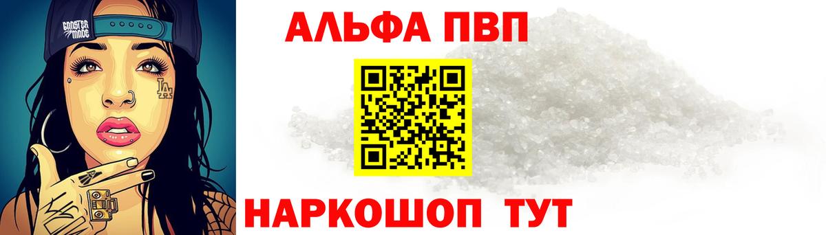 Мариинск  А ПВП СК КРИС  А ПВП  Вход с VPN  APVP кристаллы  Альфа ПВП мука 