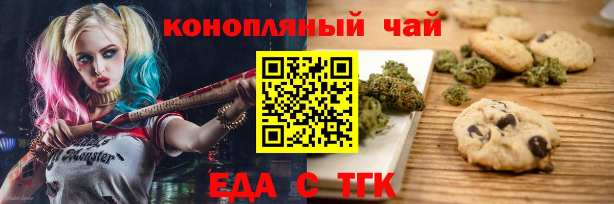 Мариинск  Canna-Cookies марихуана  Вход с VPN 