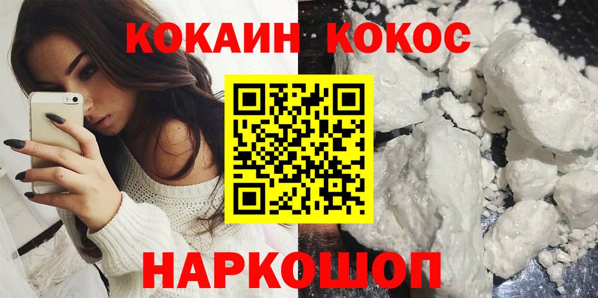 COCAIN Columbia  КОКАИН Columbia  Cocaine  Вход с VPN  Мариинск 