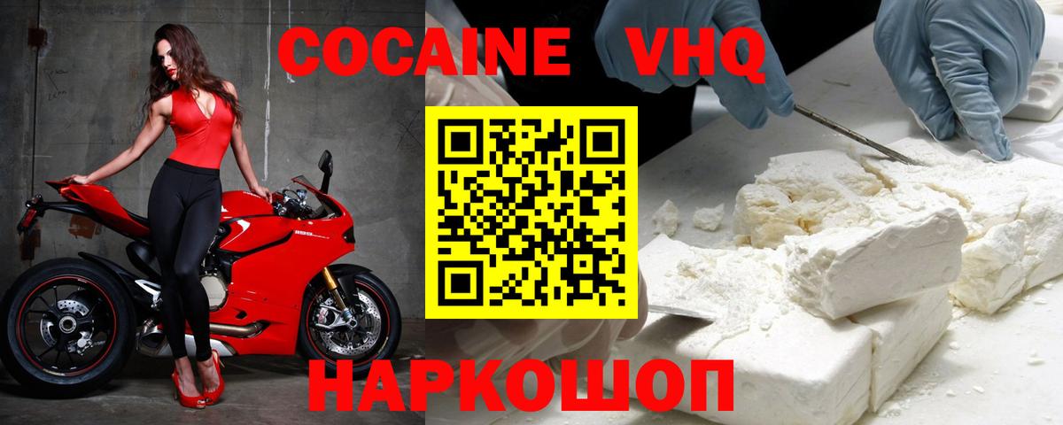 Cocaine Колумбийский Мариинск