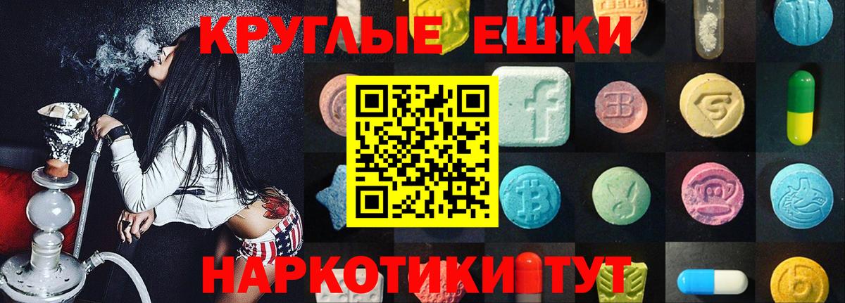 Мариинск  Ecstasy XTC  Вход с VPN  Экстази  Экстази бентли 
