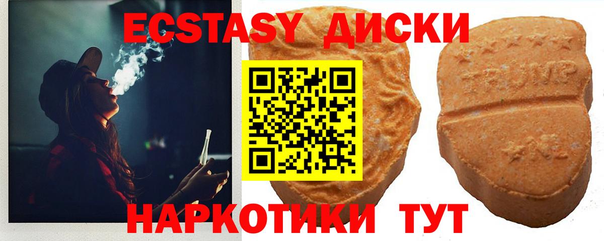 Ecstasy 280 MDMA Мариинск