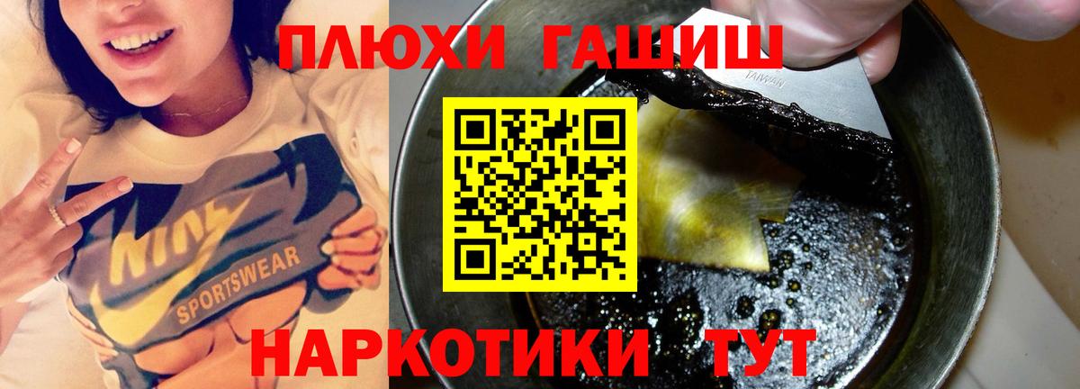 Гашиш хэш Мариинск