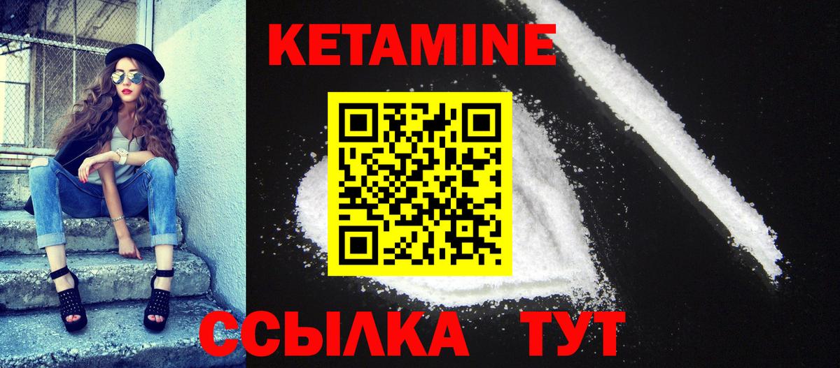 Кетамин VHQ  КЕТАМИН ketamine  Вход с VPN  Мариинск 