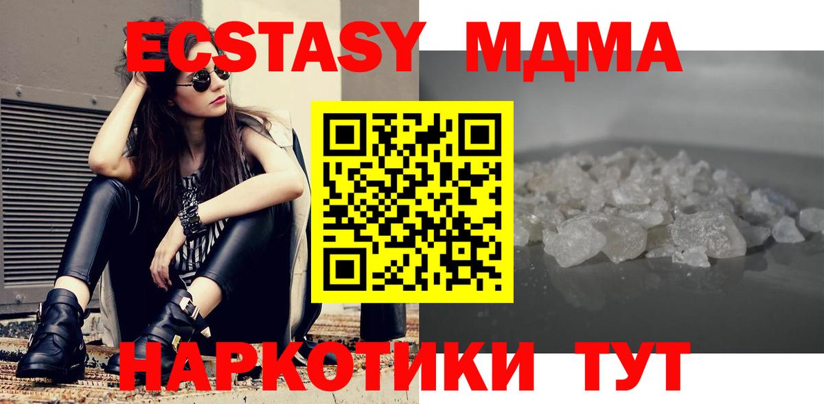 МДМА молли  MDMA Molly  Мариинск  МДМА  Вход с VPN 