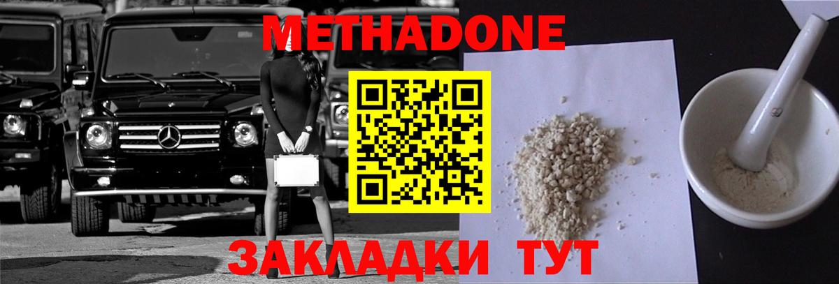 omg зеркало  МЕТАДОН мёд  Вход с VPN  Мариинск  Метадон белоснежный 