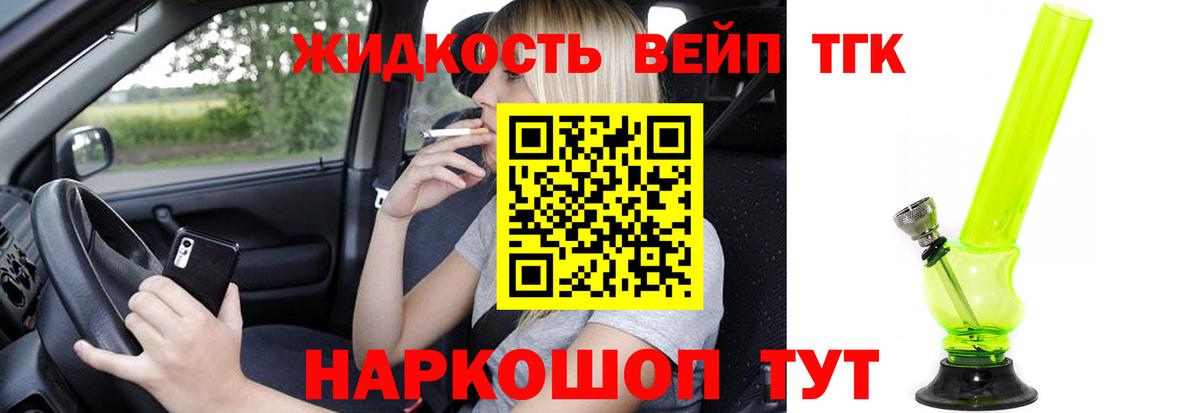 ТГК Wax  Вход с VPN  Мариинск  Дистиллят ТГК THC oil 