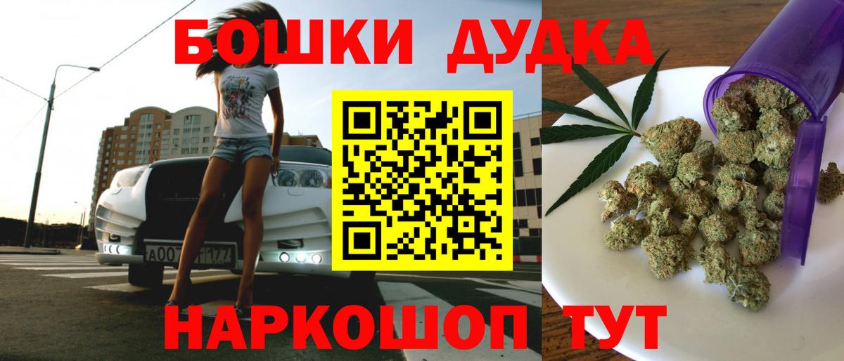 Бошки Шишки LSD WEED Мариинск