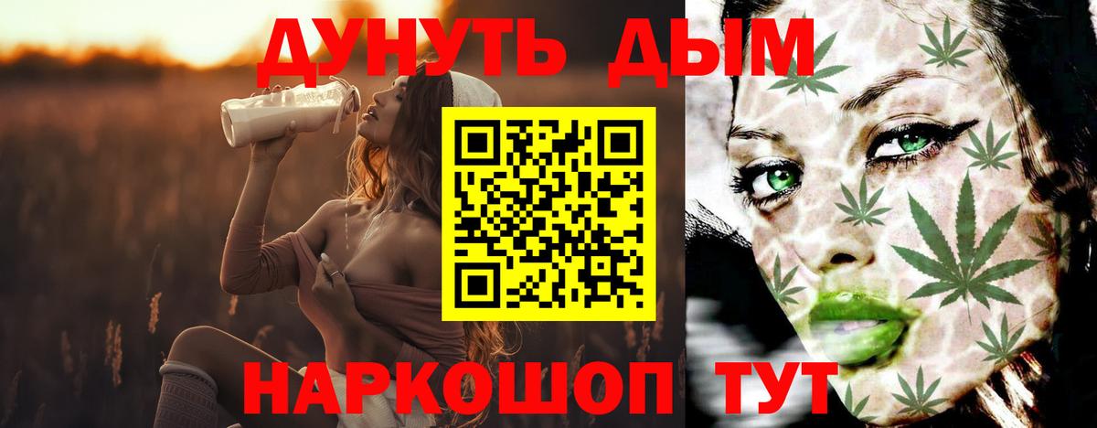 Мариинск  Конопля марихуана  Бошки марихуана сатива  Вход с VPN  Конопля Ganja 